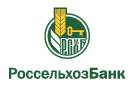 Банк Россельхозбанк в Малиновском